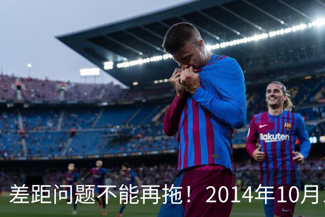 差距问题不能再拖！2014年10月1日前退休老同志，真的耗不起了