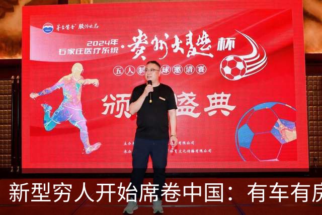 新型穷人开始席卷中国：有车有房，生活光鲜亮丽，对城市没归属感