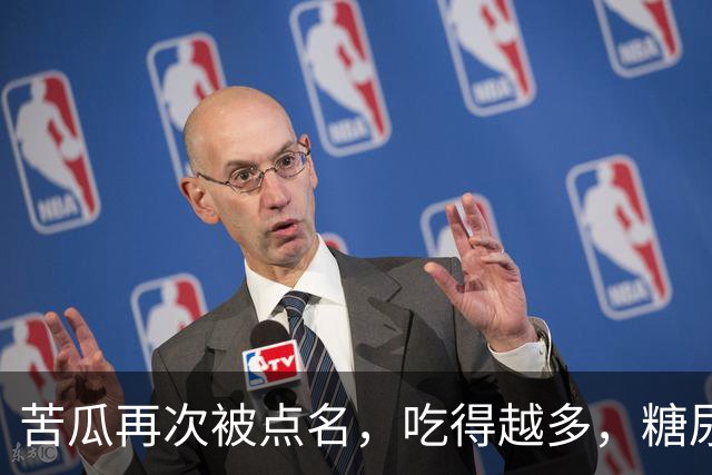 苦瓜再次被点名，吃得越多，糖尿病人病情或有好转？真假？